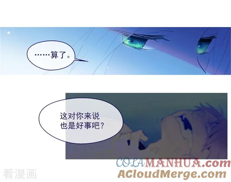 第18话新的恶意-魔女的小跟班-漫漫漫画（第16张）