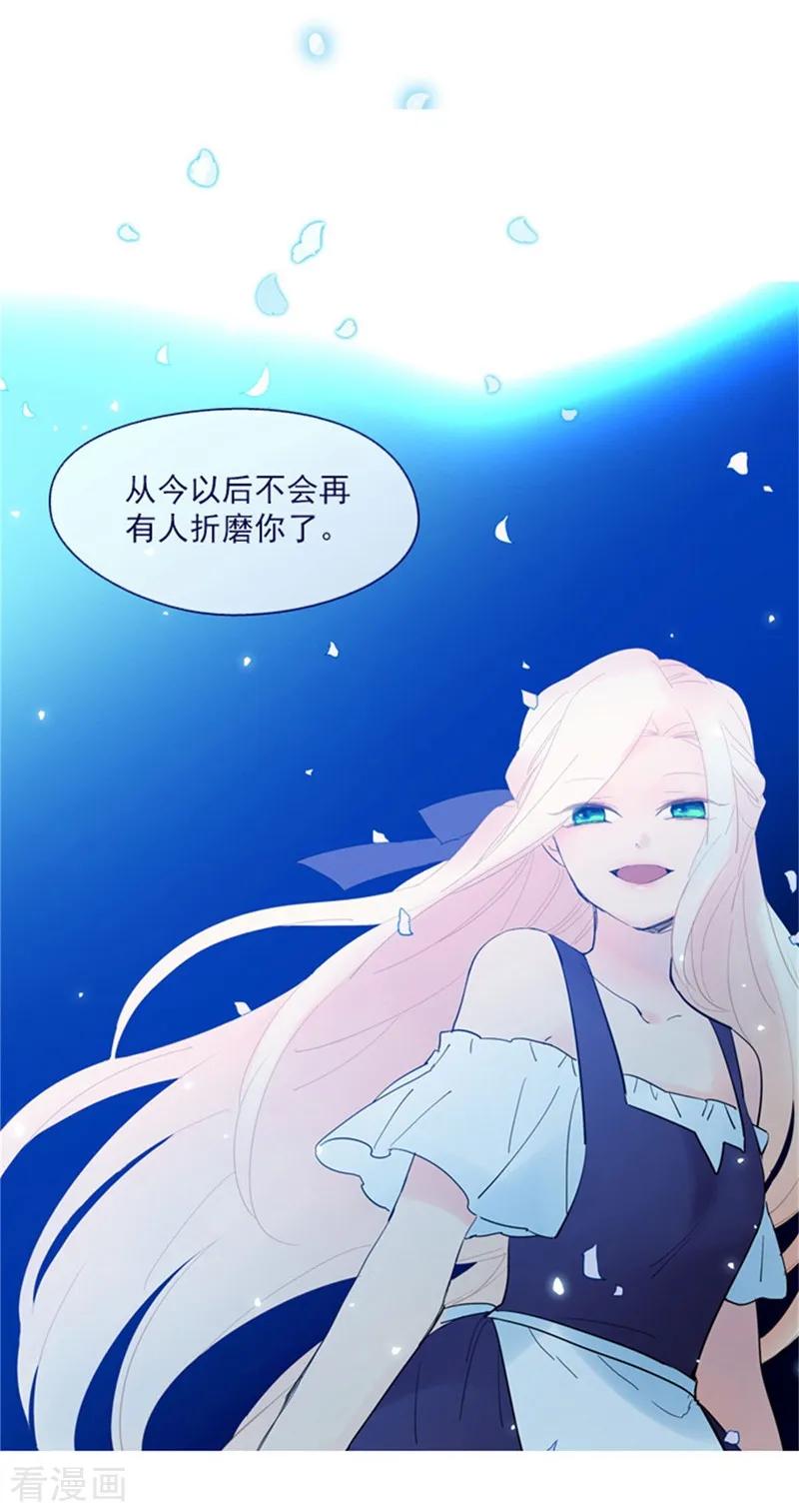 第18话新的恶意-魔女的小跟班-漫漫漫画（第18张）