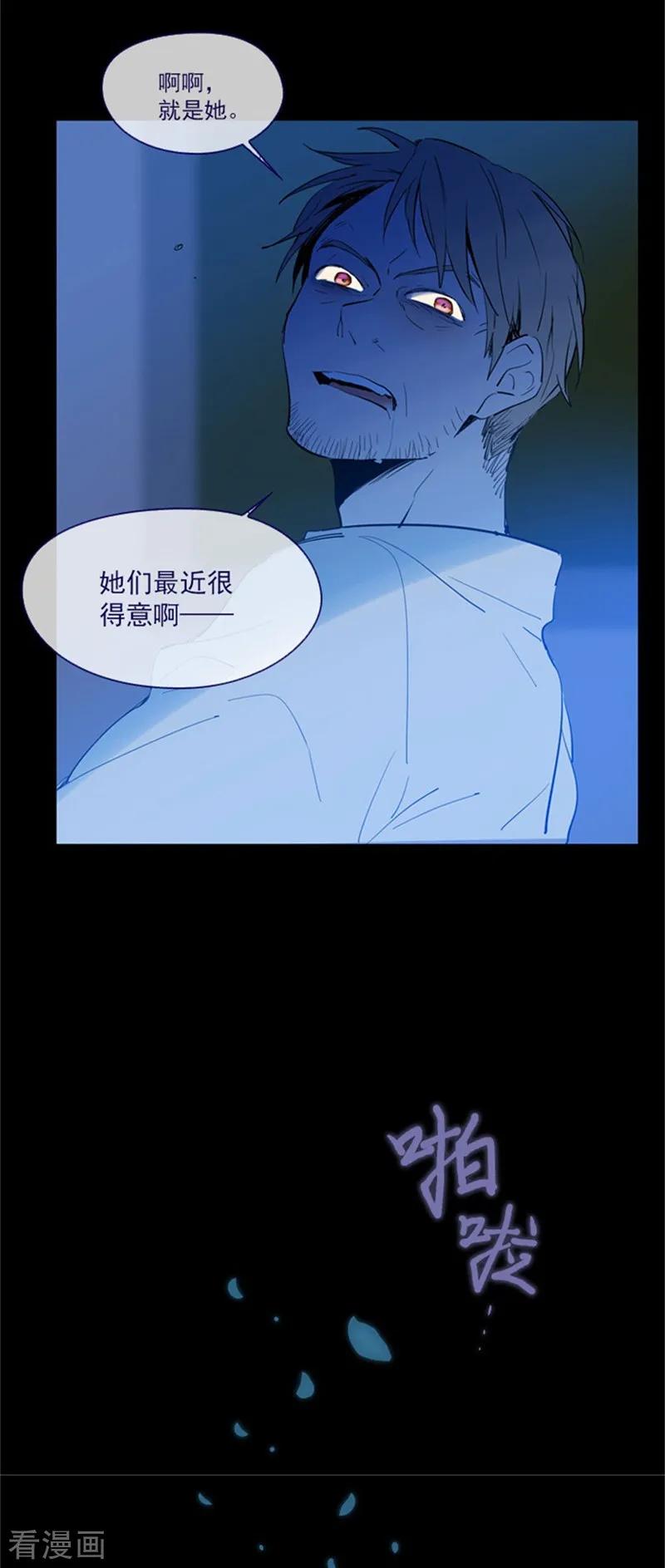 第18话新的恶意-魔女的小跟班-漫漫漫画（第3张）