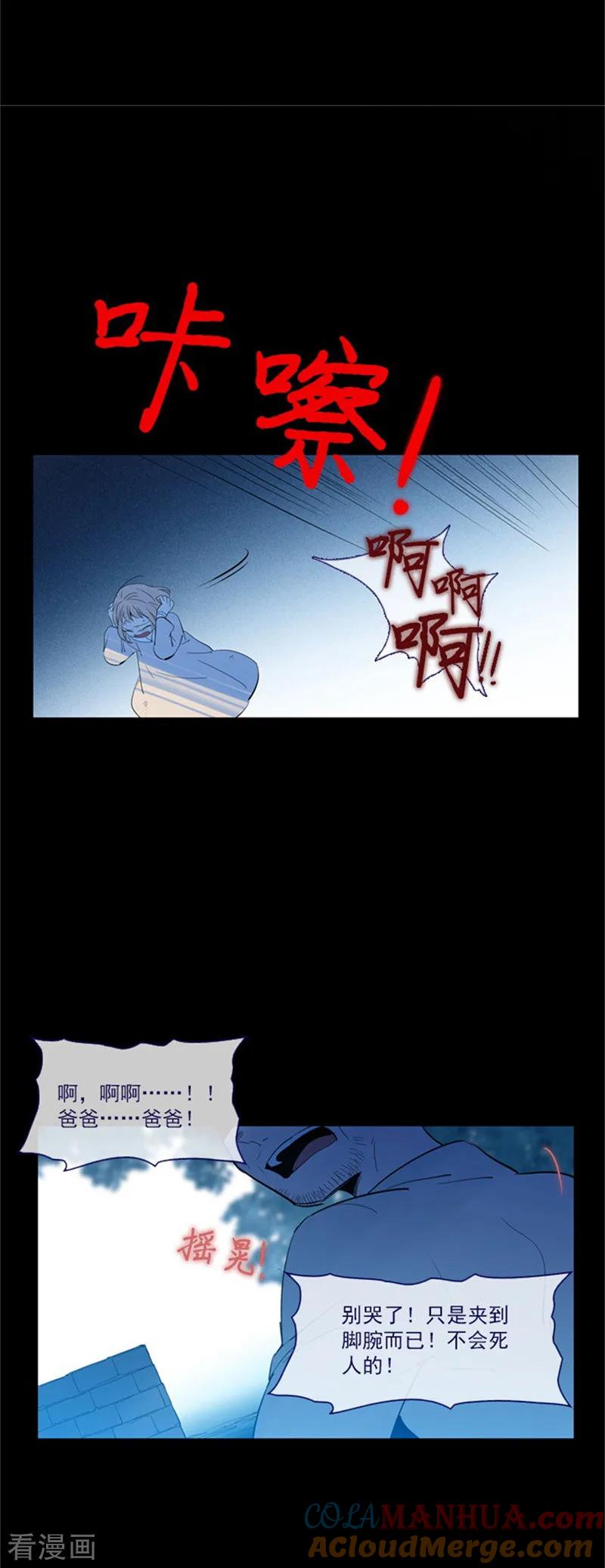 第18话新的恶意-魔女的小跟班-漫漫漫画（第7张）