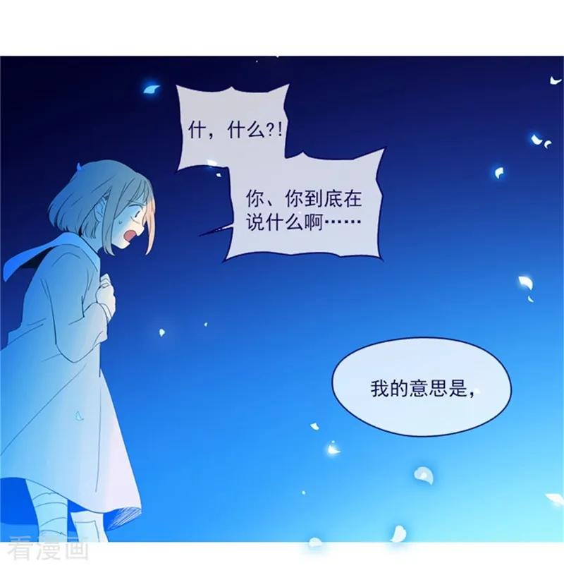 第18话新的恶意-魔女的小跟班-漫漫漫画（第17张）