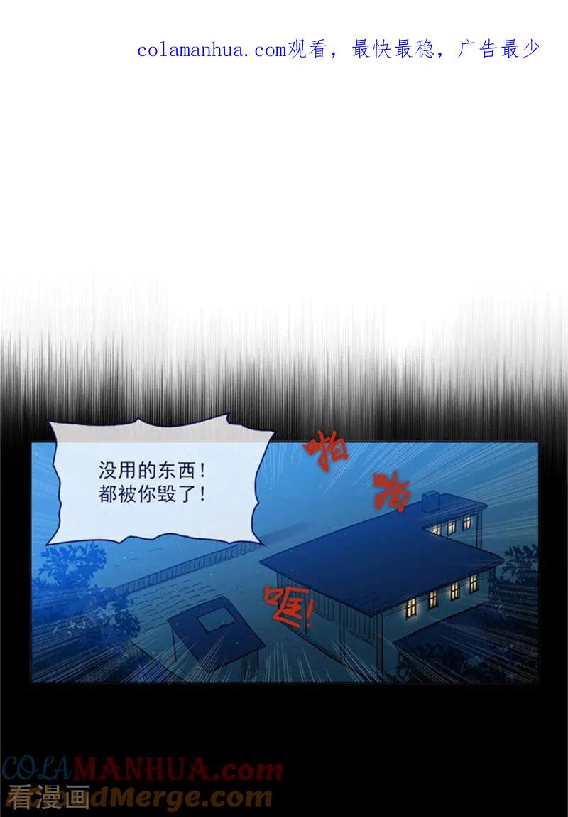 第18话新的恶意-魔女的小跟班-漫漫漫画（第1张）