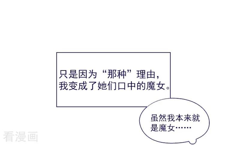 第19话请欺负我吧-魔女的小跟班-漫漫漫画（第6张）