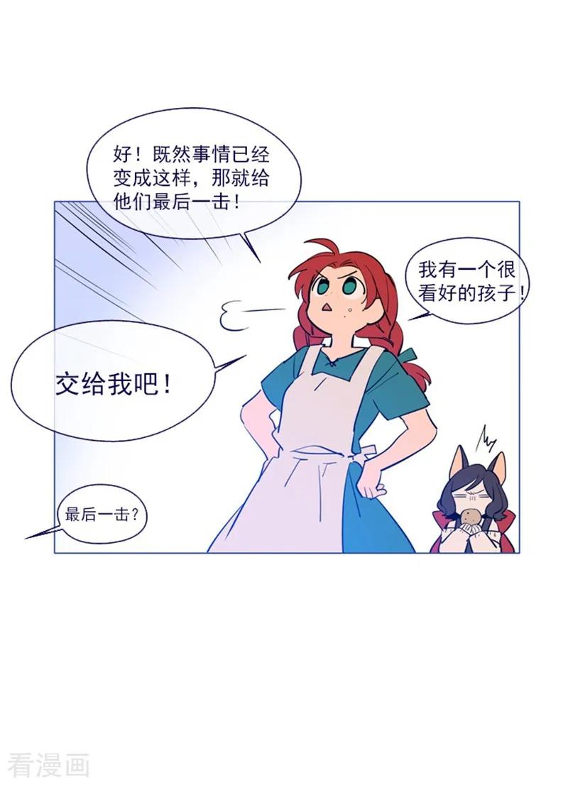 第19话请欺负我吧-魔女的小跟班-漫漫漫画（第8张）