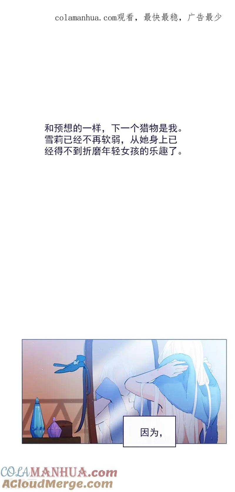 第19话请欺负我吧-魔女的小跟班-漫漫漫画（第1张）