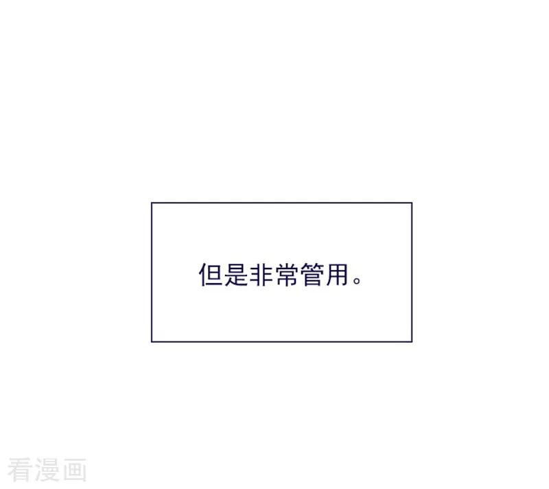 第19话请欺负我吧-魔女的小跟班-漫漫漫画（第11张）