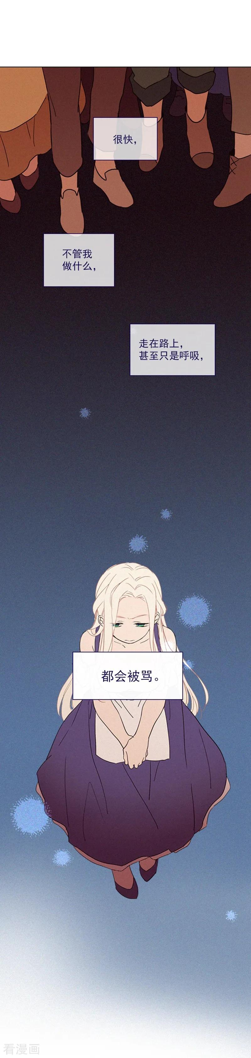 第19话请欺负我吧-魔女的小跟班-漫漫漫画（第12张）