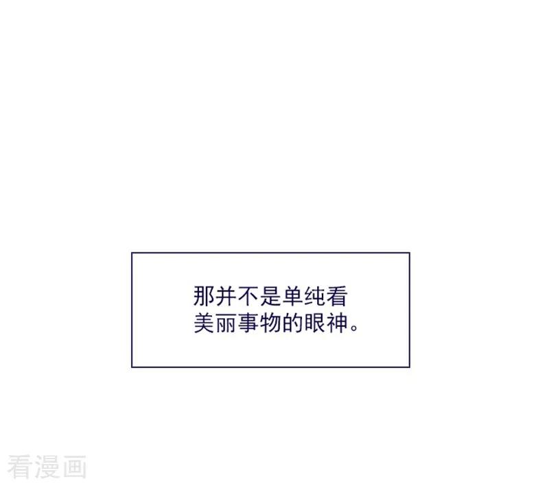 第19话请欺负我吧-魔女的小跟班-漫漫漫画（第3张）