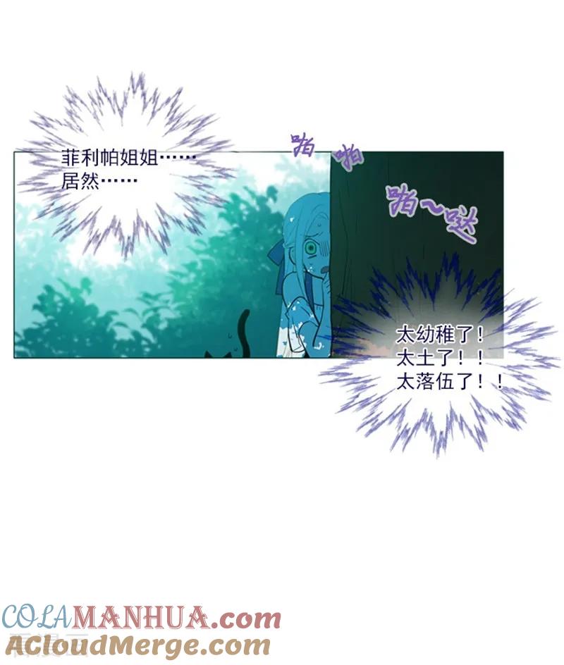 第19话请欺负我吧-魔女的小跟班-漫漫漫画（第10张）