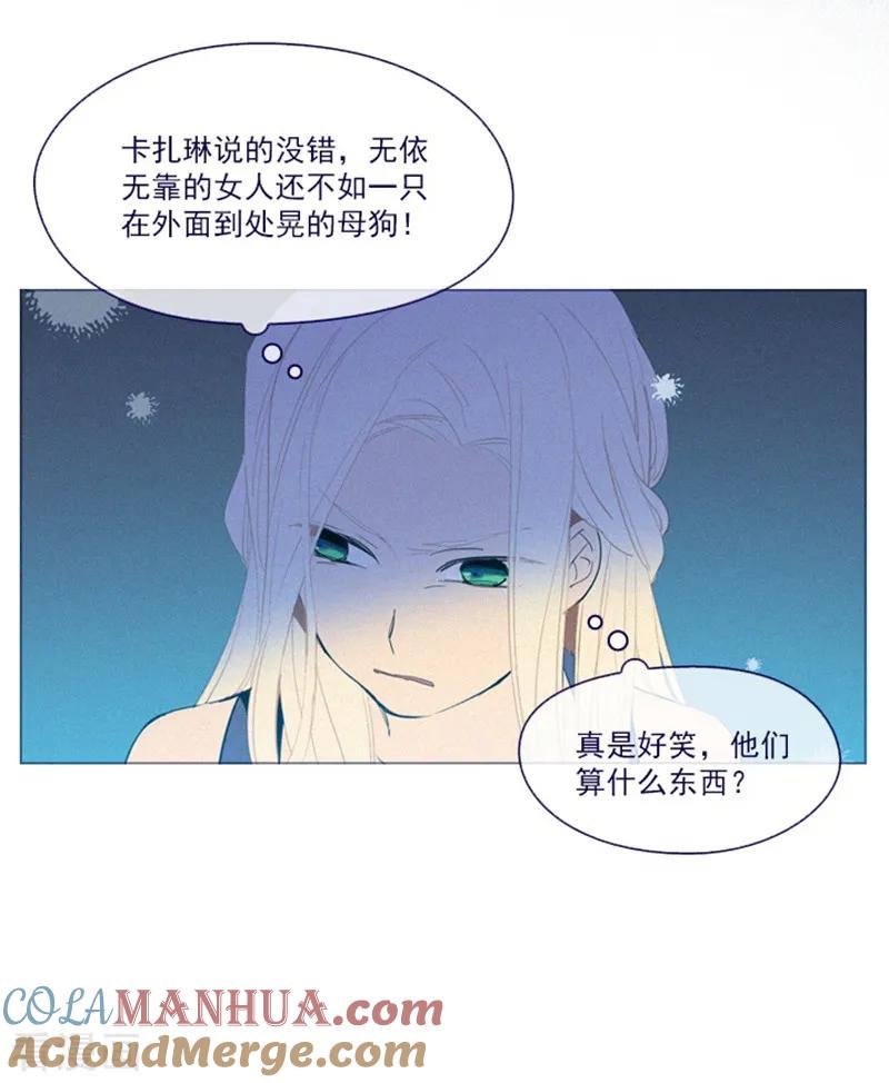 第19话请欺负我吧-魔女的小跟班-漫漫漫画（第13张）