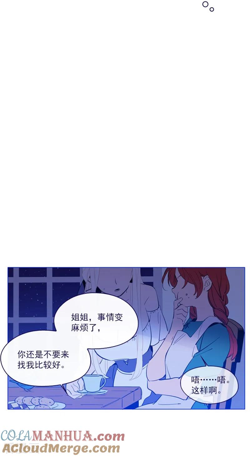 第19话请欺负我吧-魔女的小跟班-漫漫漫画（第7张）