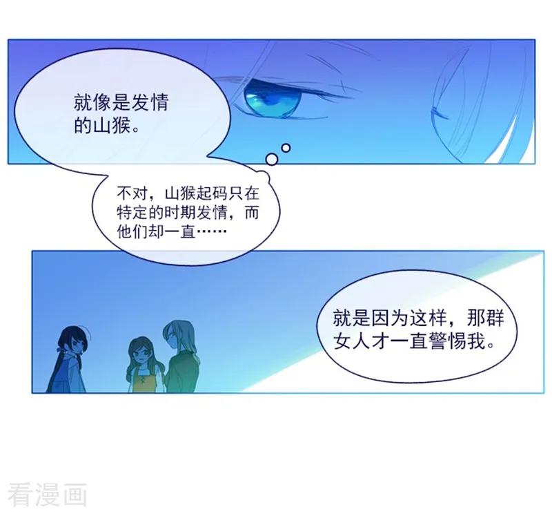第19话请欺负我吧-魔女的小跟班-漫漫漫画（第5张）