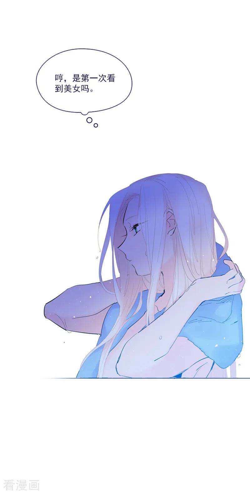 第19话请欺负我吧-魔女的小跟班-漫漫漫画（第2张）