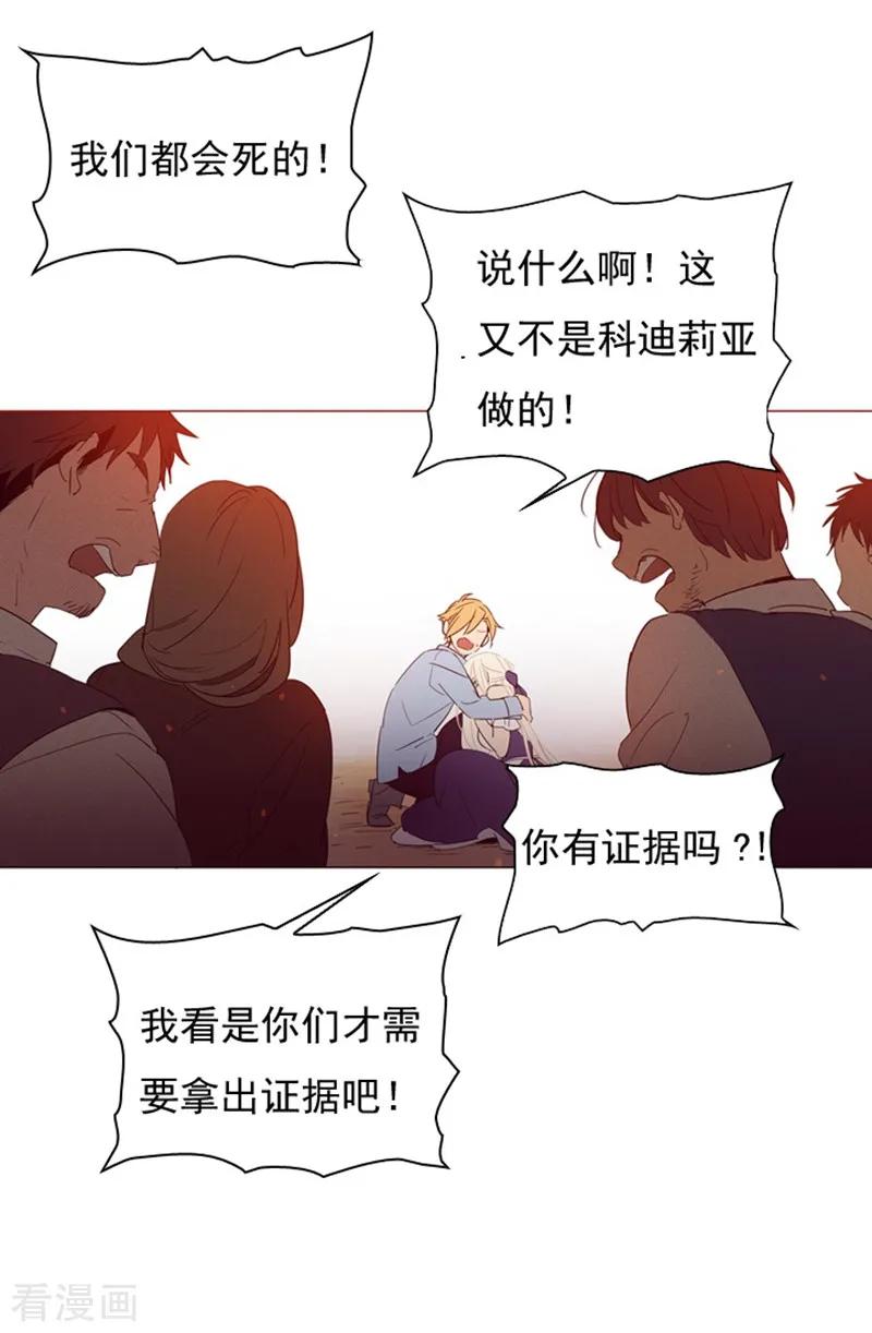 第2话猎魔女村-魔女的小跟班-漫漫漫画（第21张）