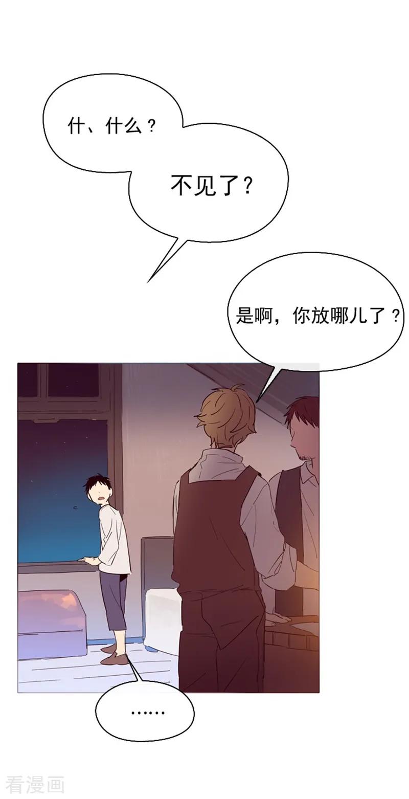 第2话猎魔女村-魔女的小跟班-漫漫漫画（第8张）