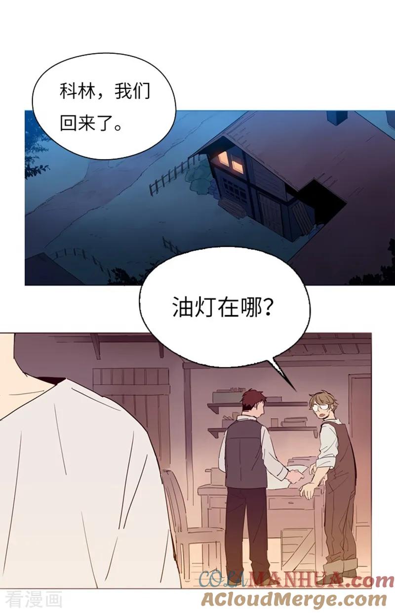 第2话猎魔女村-魔女的小跟班-漫漫漫画（第4张）