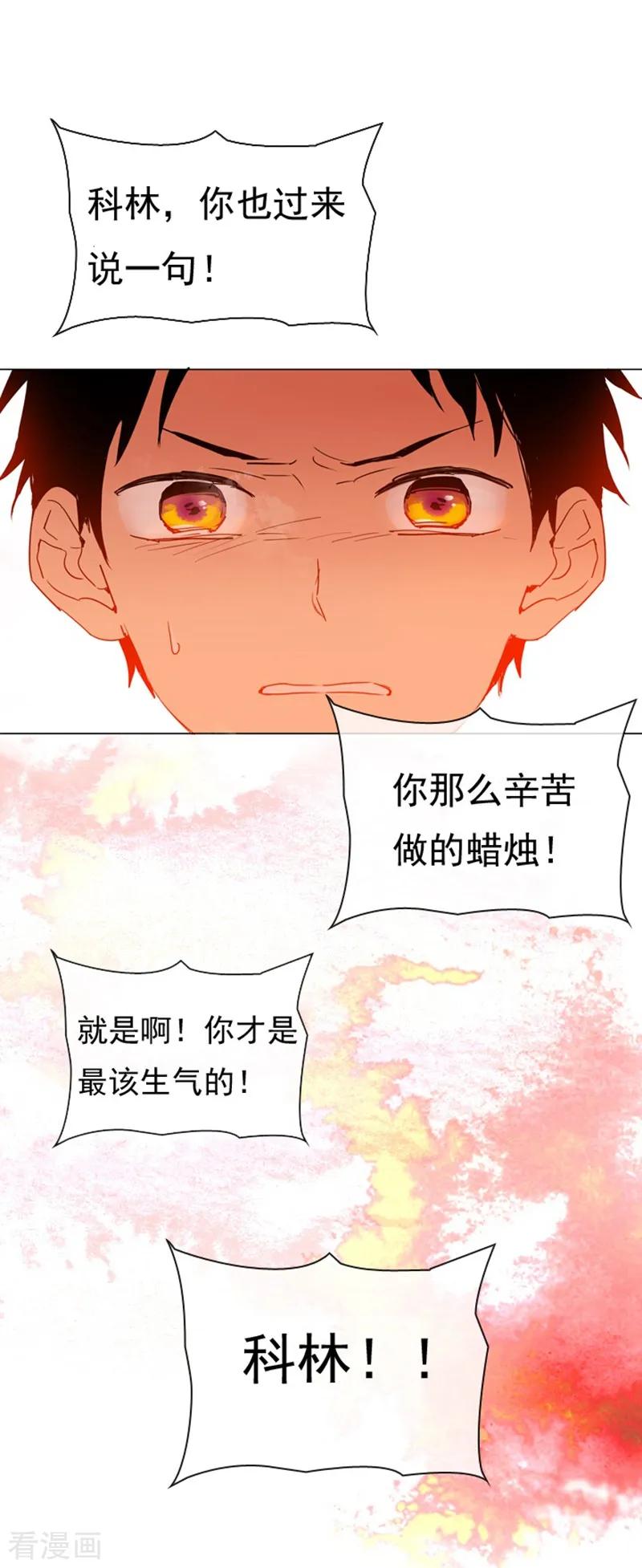 第2话猎魔女村-魔女的小跟班-漫漫漫画（第29张）