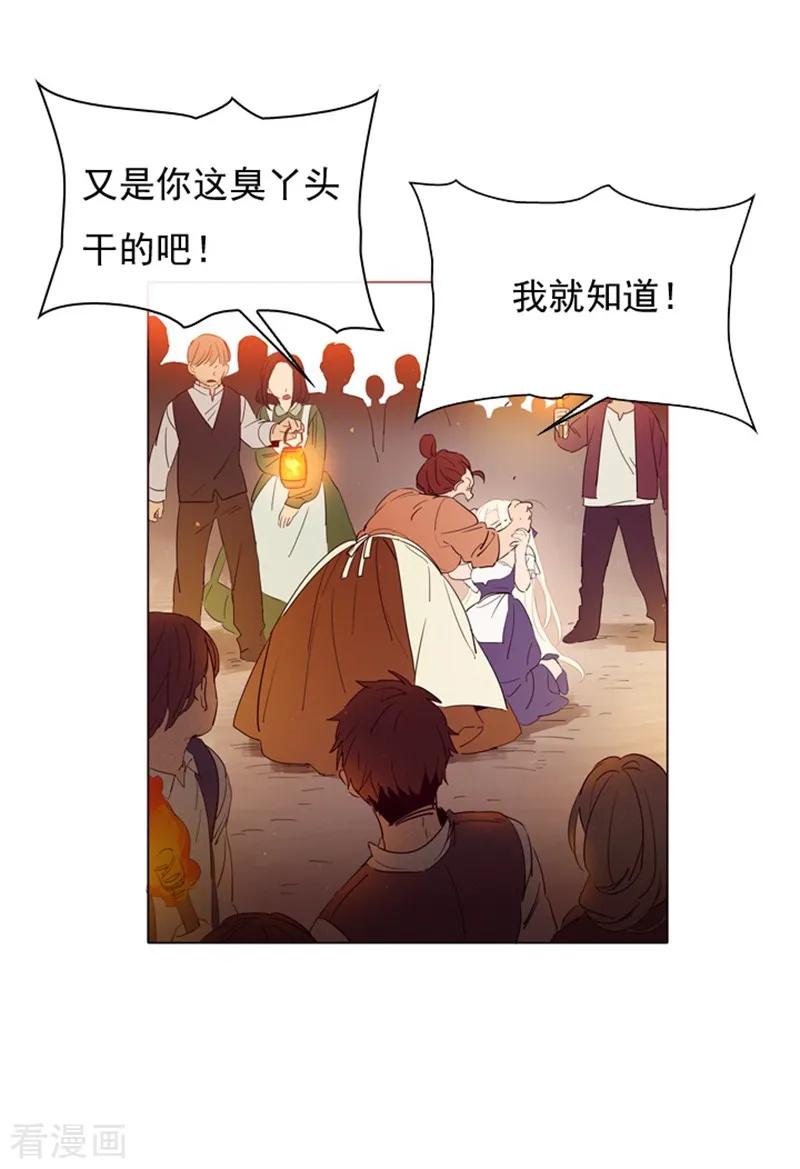 第2话猎魔女村-魔女的小跟班-漫漫漫画（第17张）