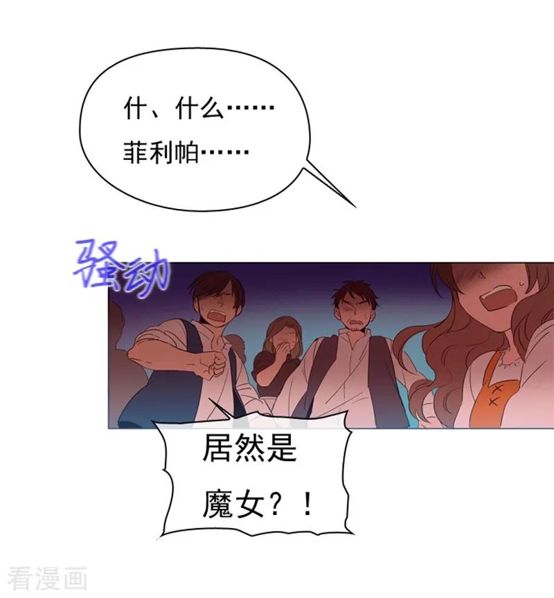 第2话猎魔女村-魔女的小跟班-漫漫漫画（第50张）