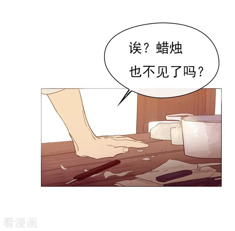 第2话猎魔女村-魔女的小跟班-漫漫漫画（第6张）