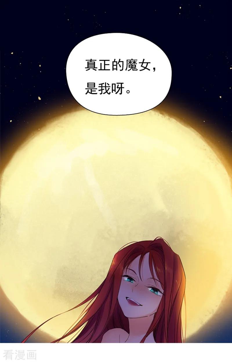 第2话猎魔女村-魔女的小跟班-漫漫漫画（第54张）