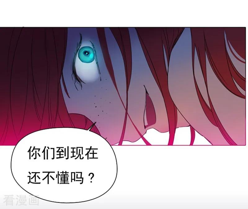 第2话猎魔女村-魔女的小跟班-漫漫漫画（第51张）