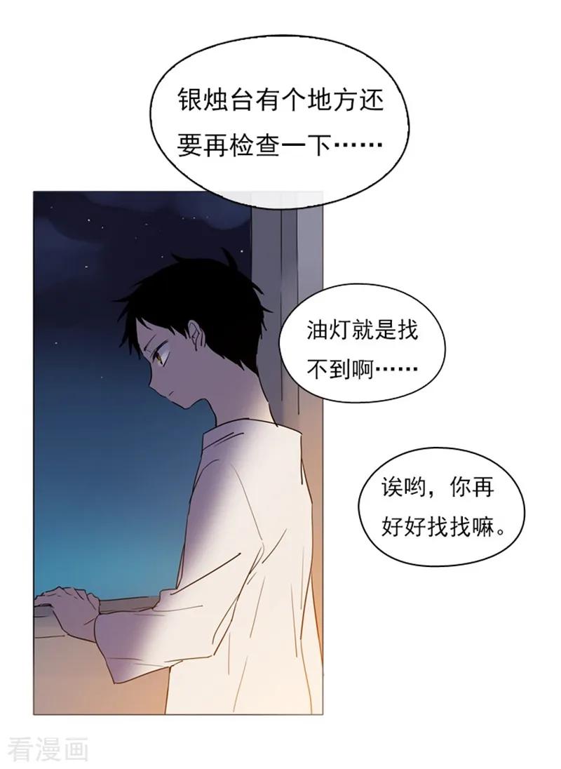 第2话猎魔女村-魔女的小跟班-漫漫漫画（第5张）