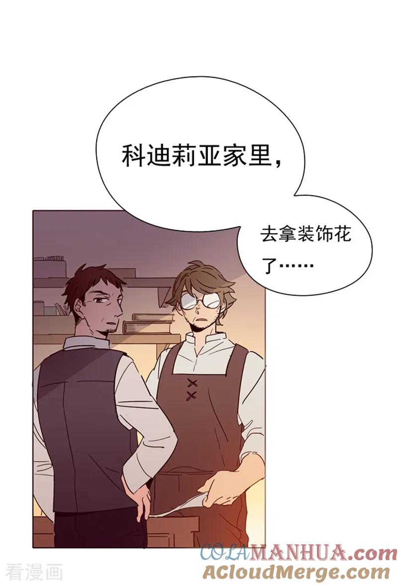 第2话猎魔女村-魔女的小跟班-漫漫漫画（第10张）