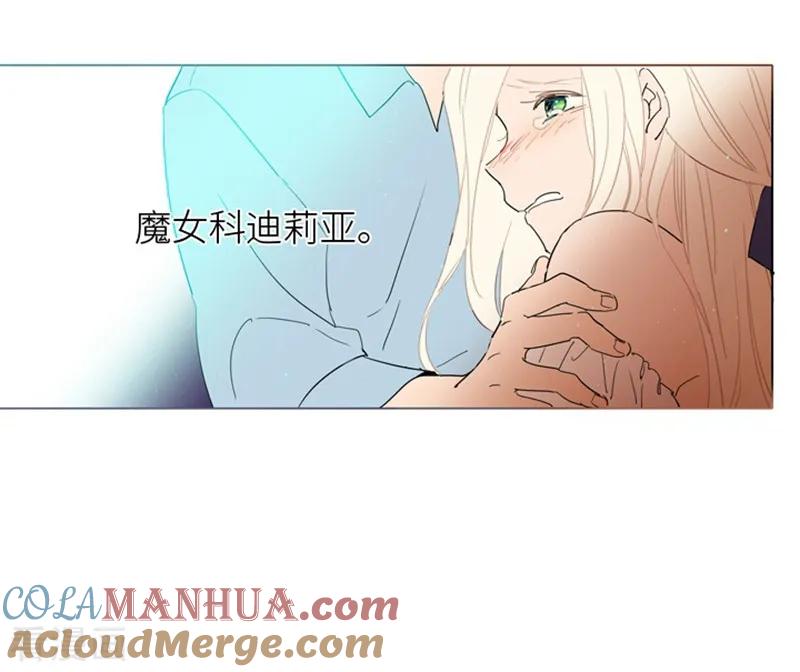 第2话猎魔女村-魔女的小跟班-漫漫漫画（第31张）
