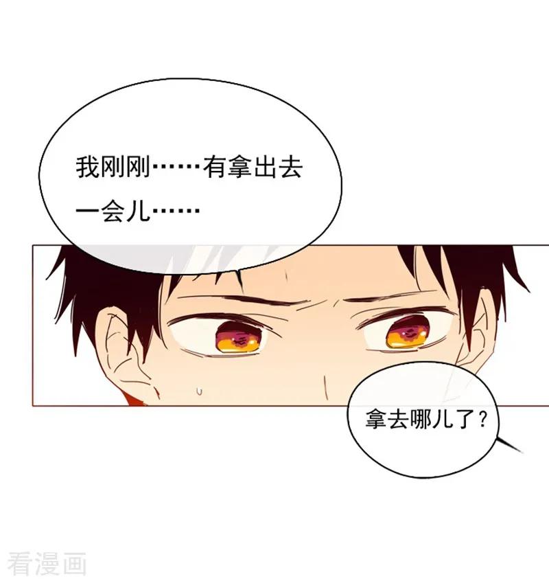 第2话猎魔女村-魔女的小跟班-漫漫漫画（第9张）