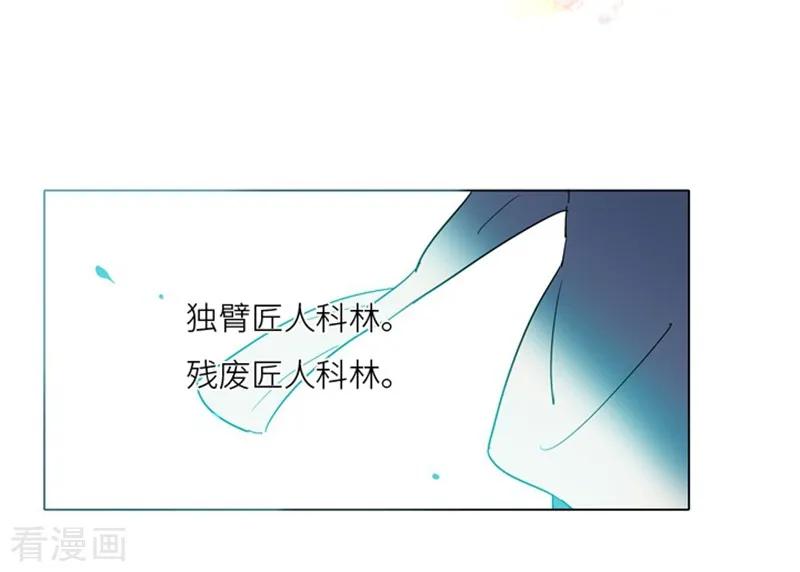 第2话猎魔女村-魔女的小跟班-漫漫漫画（第30张）