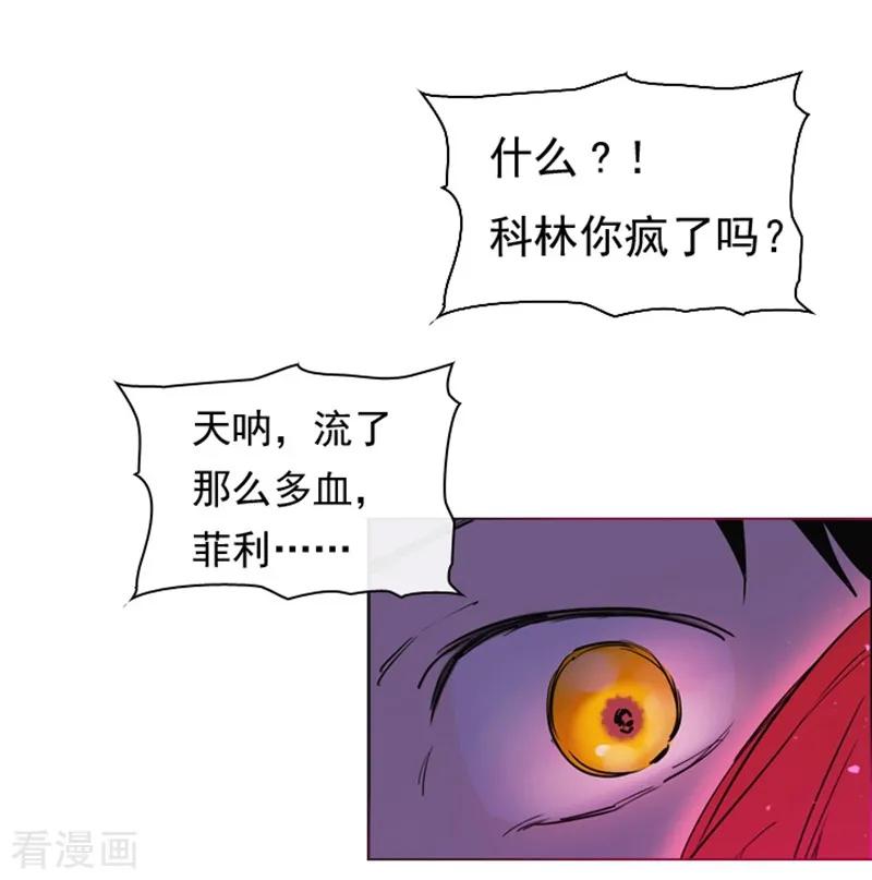 第2话猎魔女村-魔女的小跟班-漫漫漫画（第44张）