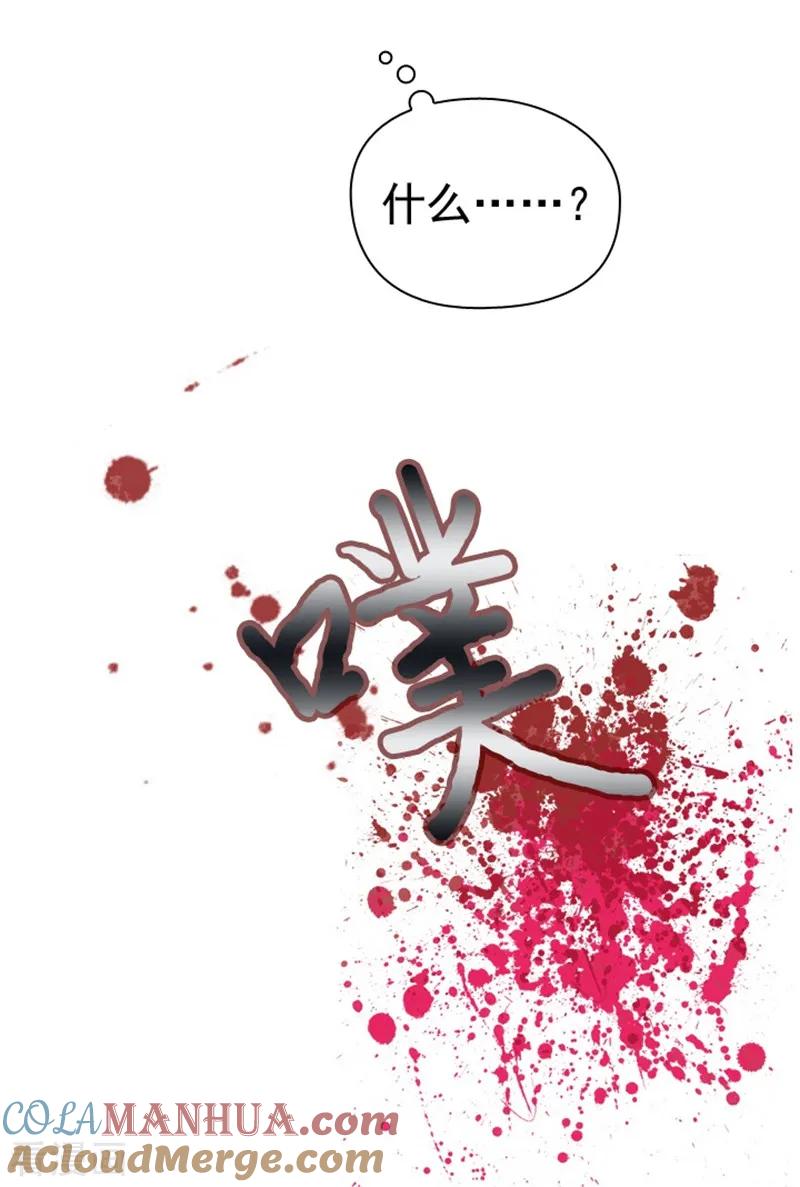 第2话猎魔女村-魔女的小跟班-漫漫漫画（第40张）