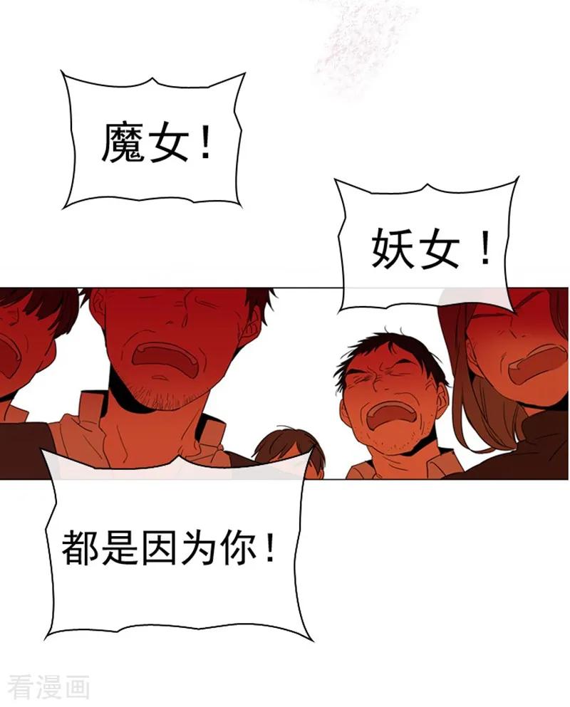 第2话猎魔女村-魔女的小跟班-漫漫漫画（第26张）