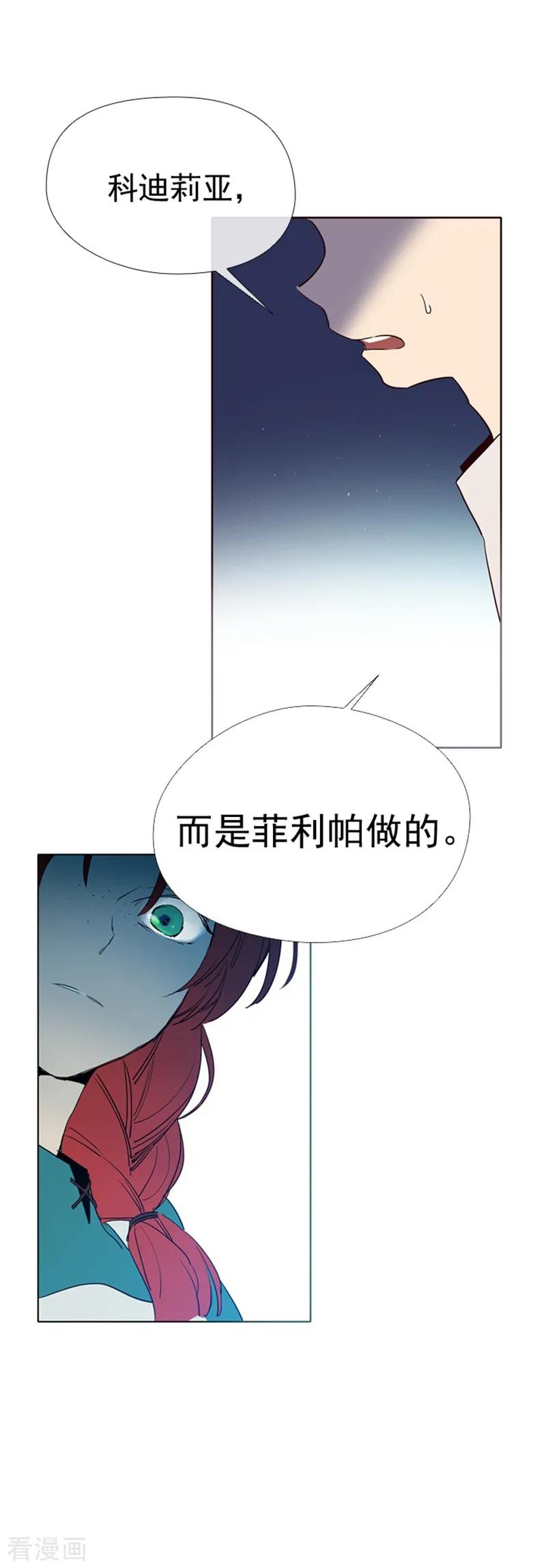 第2话猎魔女村-魔女的小跟班-漫漫漫画（第36张）