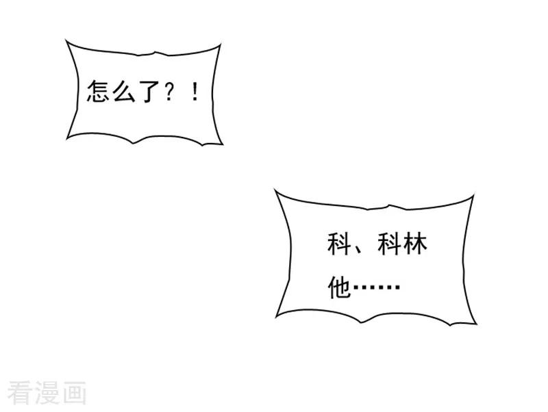 第2话猎魔女村-魔女的小跟班-漫漫漫画（第42张）