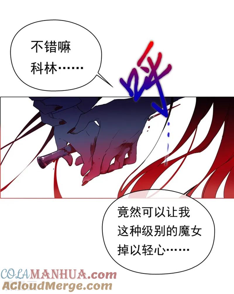第2话猎魔女村-魔女的小跟班-漫漫漫画（第49张）