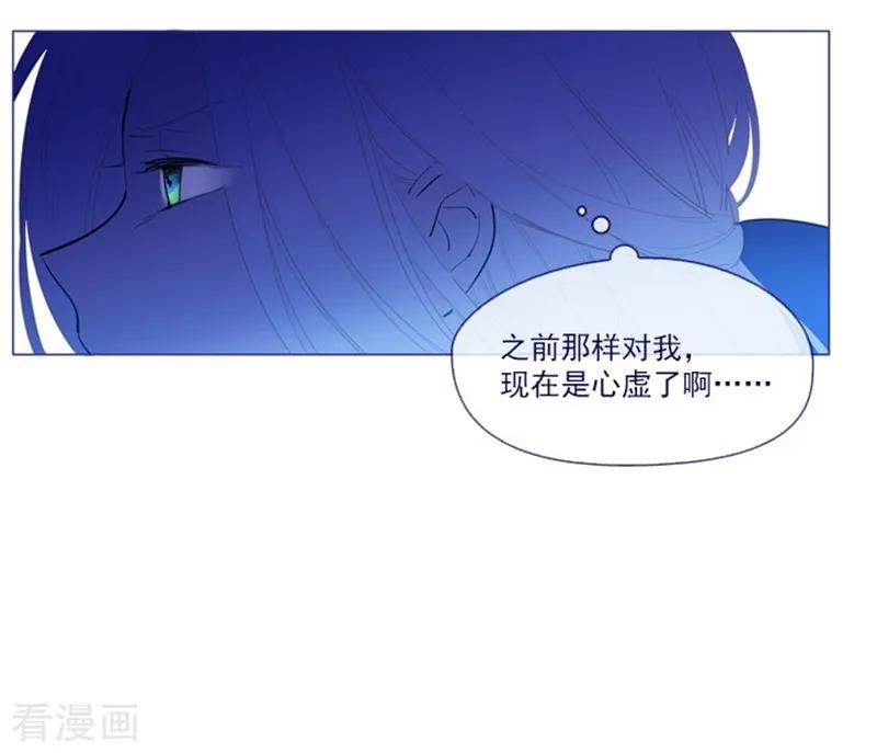 第20话结婚-魔女的小跟班-漫漫漫画（第23张）