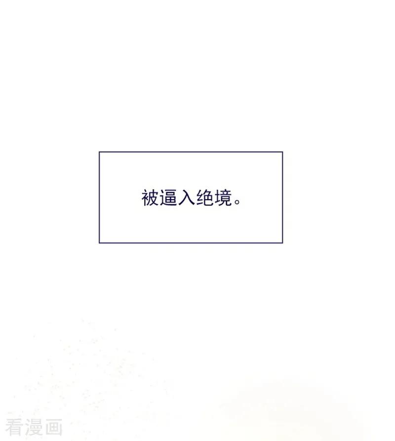 第20话结婚-魔女的小跟班-漫漫漫画（第30张）