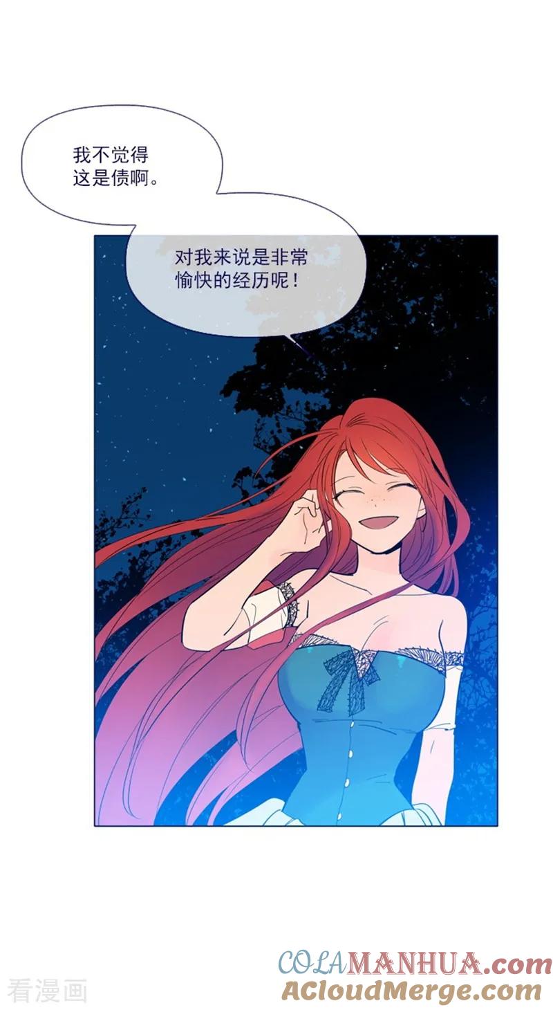 第20话结婚-魔女的小跟班-漫漫漫画（第7张）