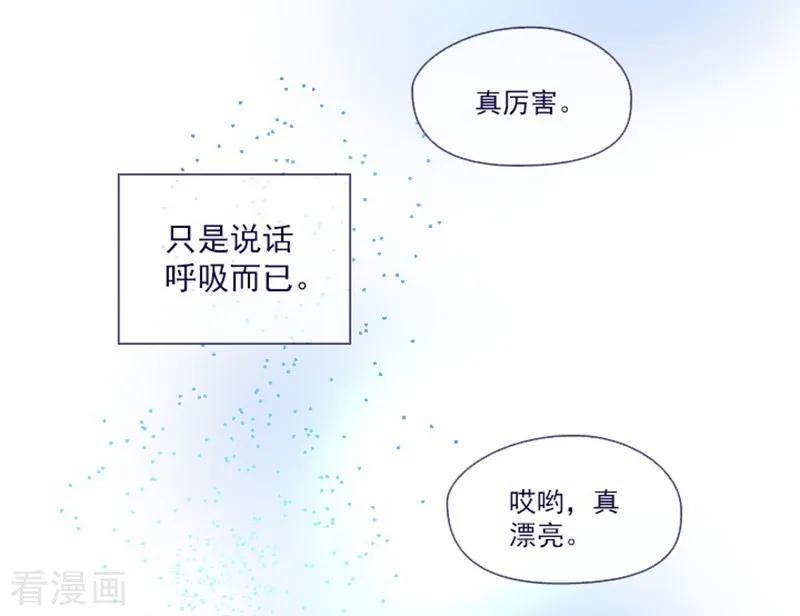 第20话结婚-魔女的小跟班-漫漫漫画（第21张）
