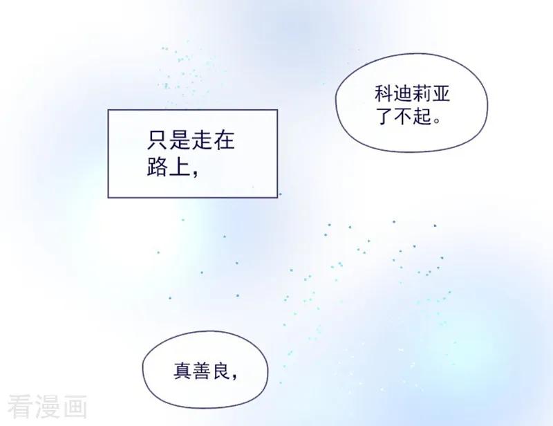 第20话结婚-魔女的小跟班-漫漫漫画（第20张）