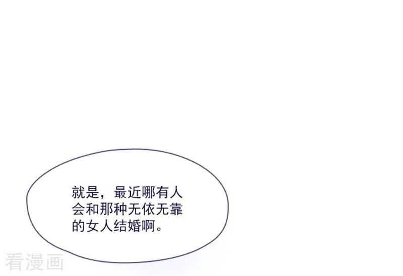 第20话结婚-魔女的小跟班-漫漫漫画（第35张）