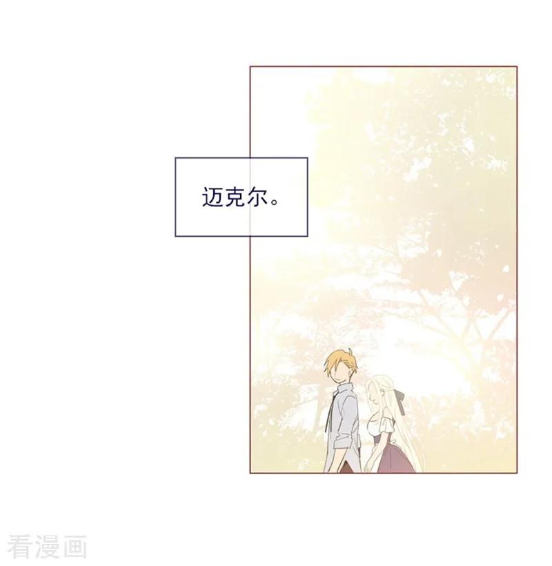 第20话结婚-魔女的小跟班-漫漫漫画（第27张）