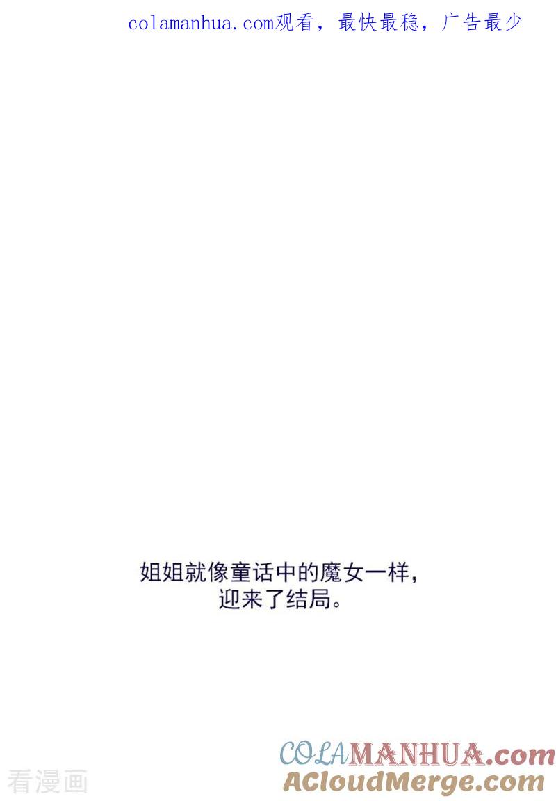 第20话结婚-魔女的小跟班-漫漫漫画（第1张）