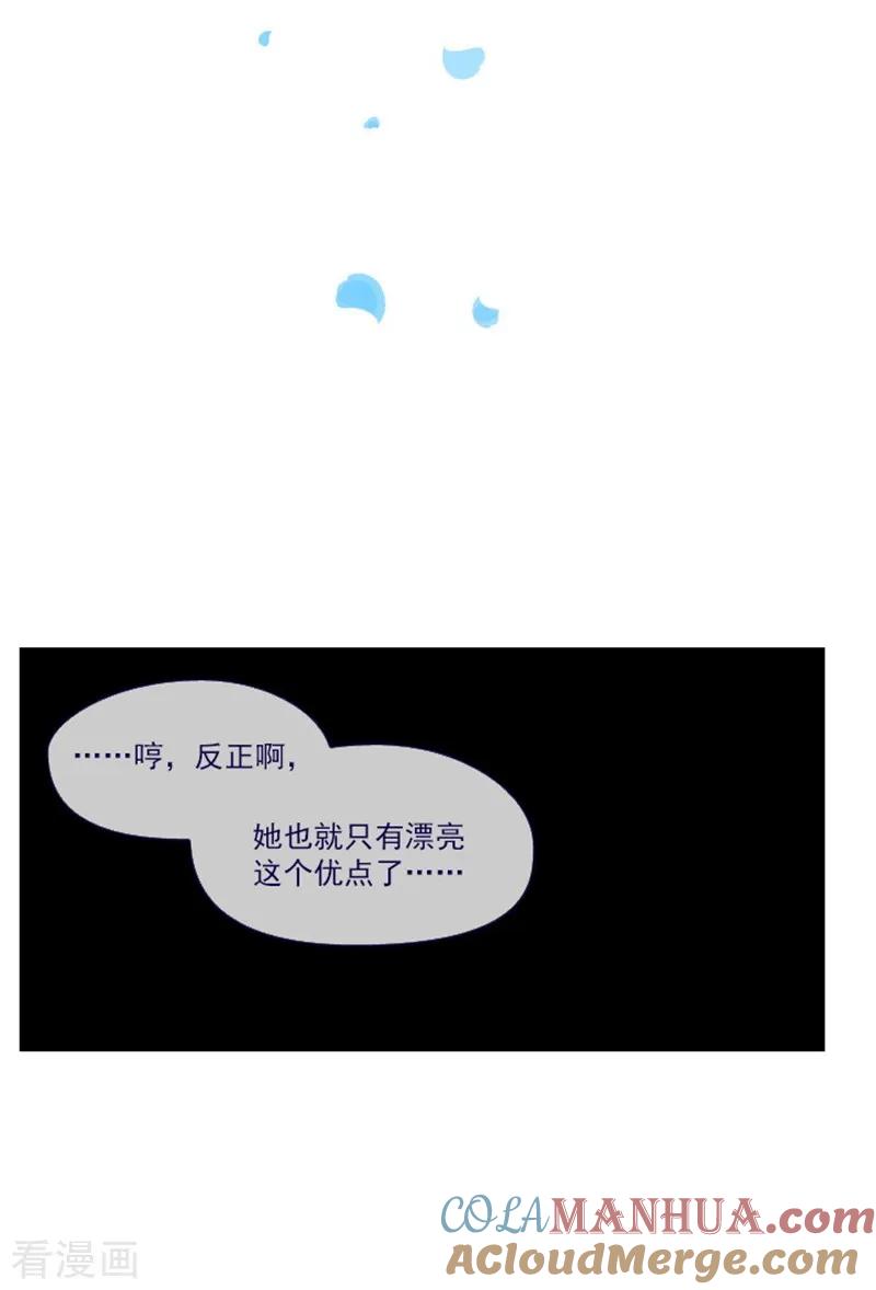 第20话结婚-魔女的小跟班-漫漫漫画（第40张）