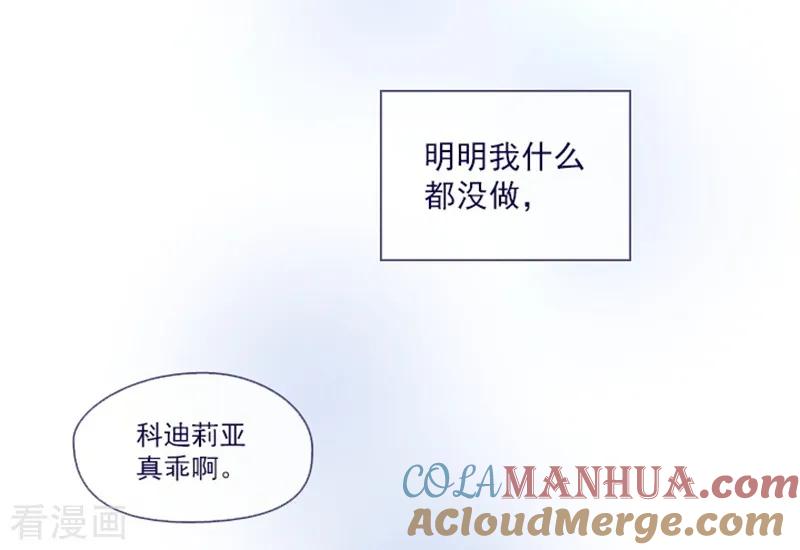 第20话结婚-魔女的小跟班-漫漫漫画（第19张）
