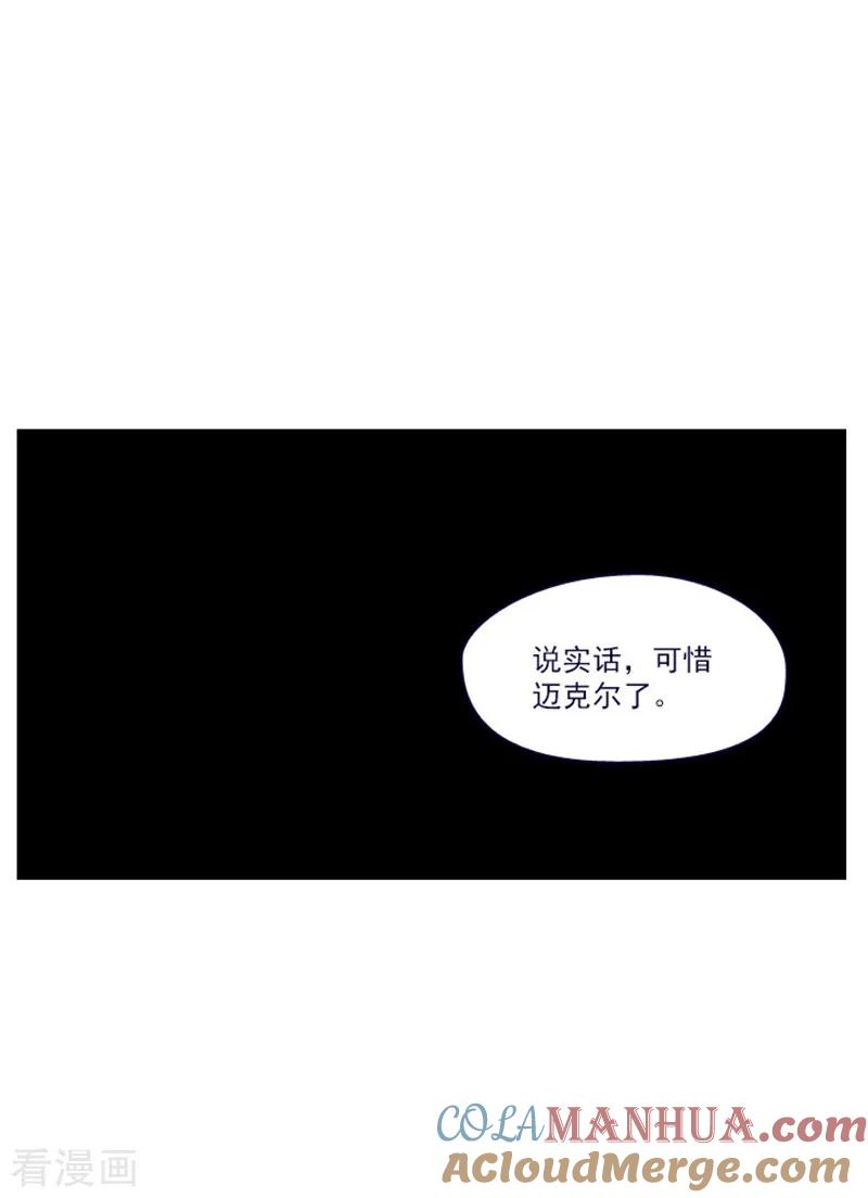 第20话结婚-魔女的小跟班-漫漫漫画（第34张）