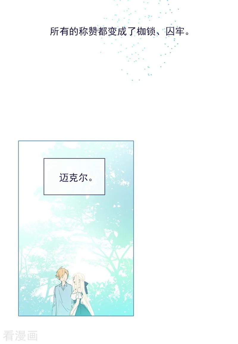 第20话结婚-魔女的小跟班-漫漫漫画（第26张）