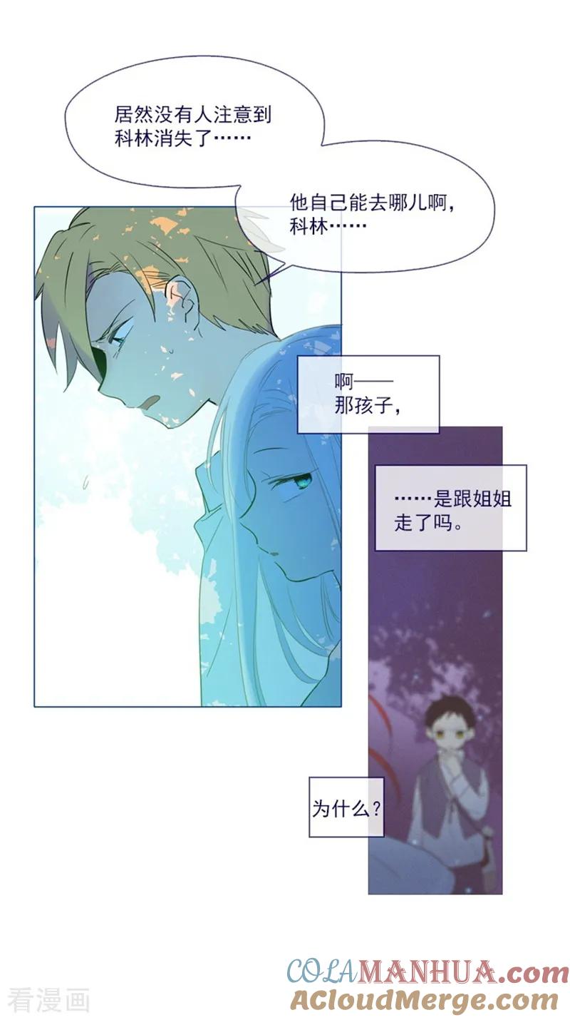 第20话结婚-魔女的小跟班-漫漫漫画（第13张）